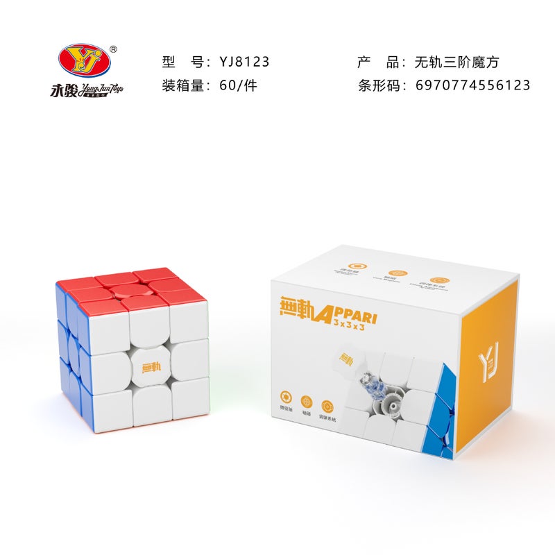 Yongjun Trackless Third-Order Rubik'S Cube Micro Crankshaft Omni-Directional Spherical Axis Magnetic Force Yj Trackless Third-Order Children'S Puzzle Rubik'S Cube Toy - Image 1